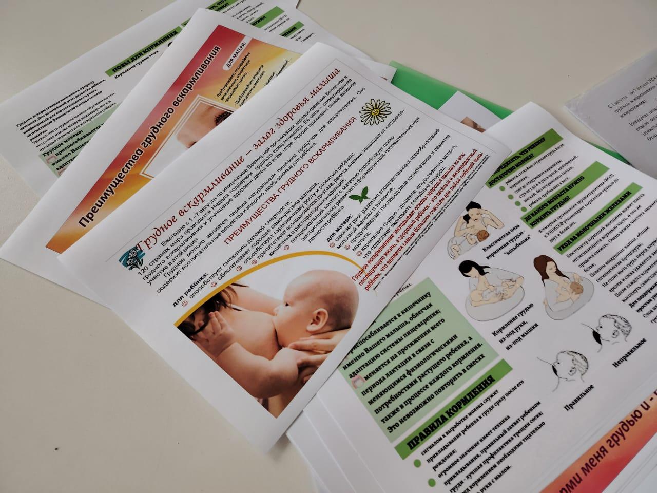 В Партизанске прошла акция в поддержку грудного вскармливания 